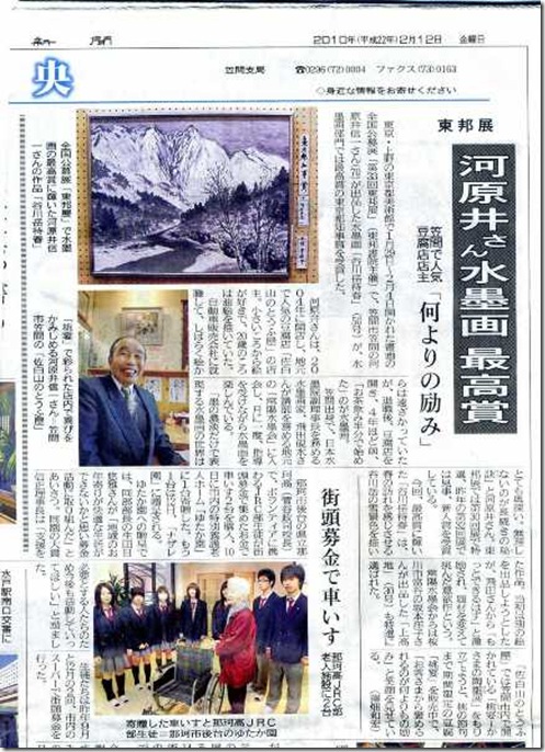 東邦展茨城新聞101