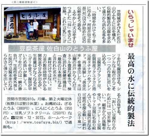 産経新聞2010411103