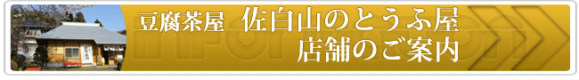 店舗紹介
