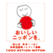 FOOD ACTION NIPPON