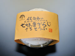 七味唐辛子入りざるとうふ