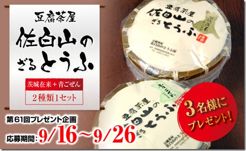 toufu-t1